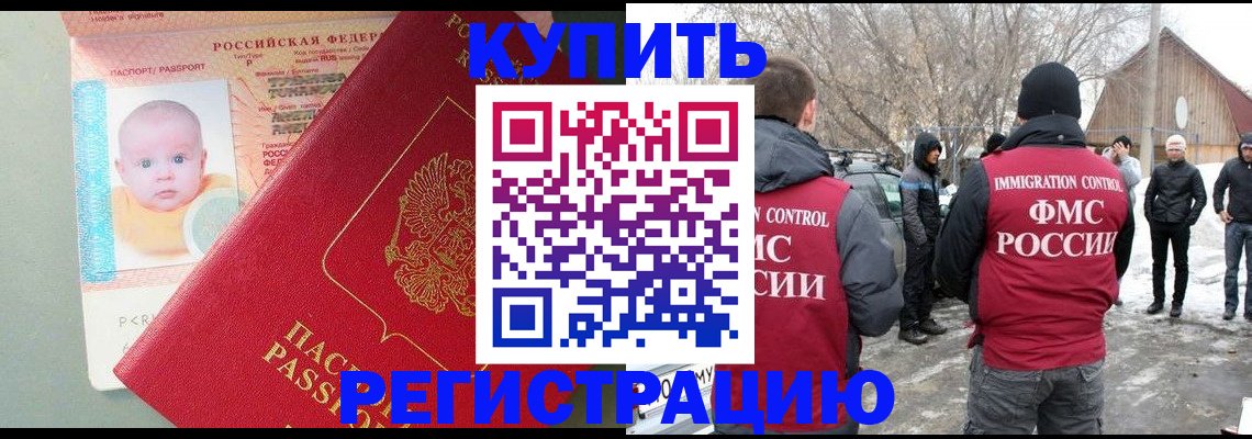 прописка для военкомата в Могочи